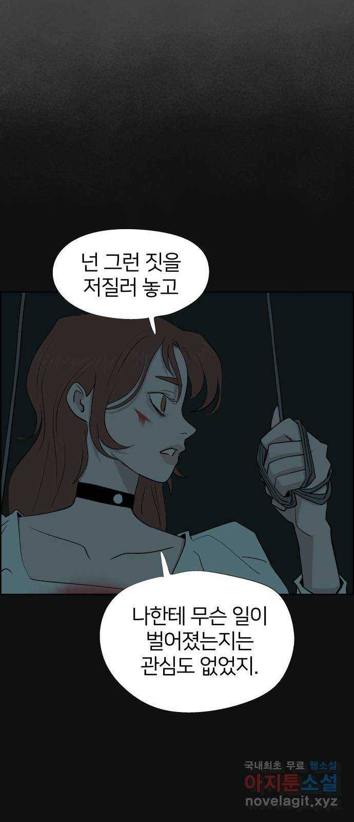하나in세인 62화 40