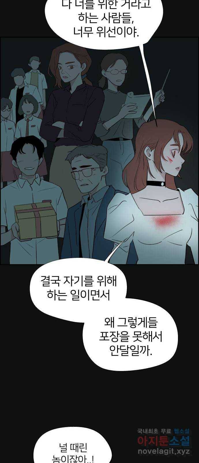 하나in세인 62화 42