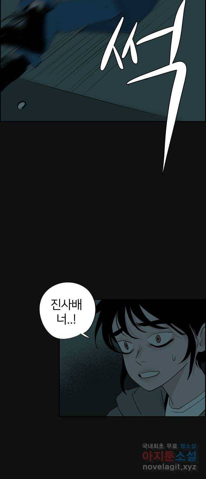 하나in세인 62화 47