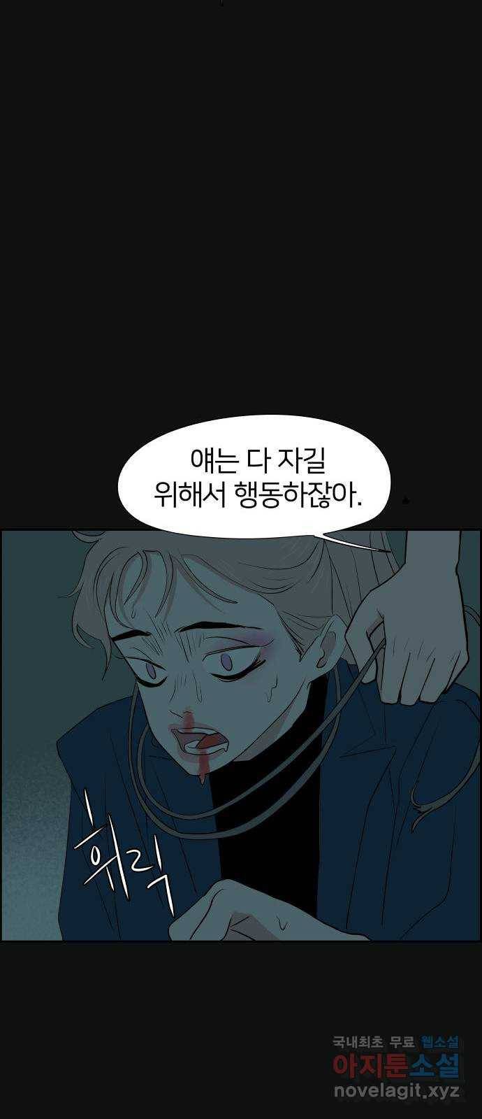 하나in세인 62화 49