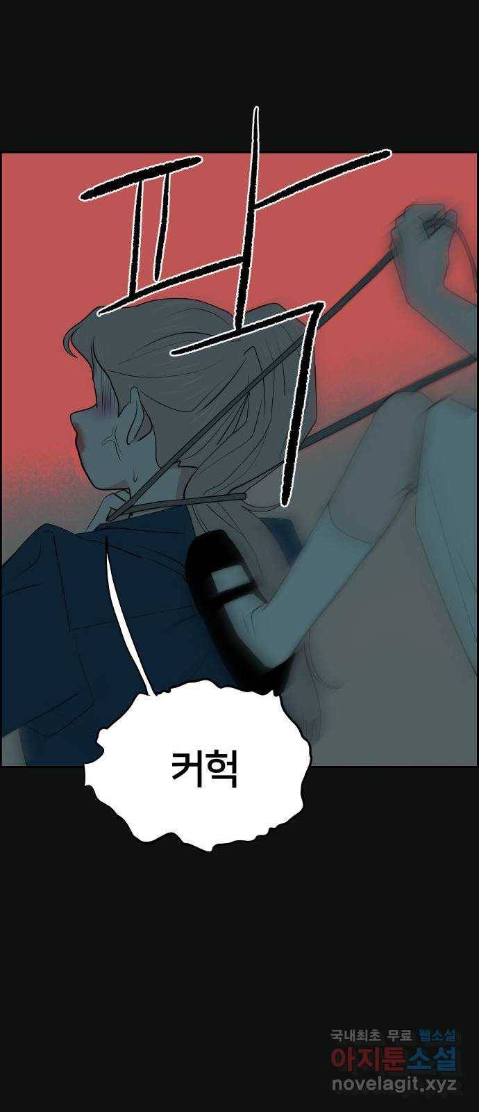 하나in세인 62화 51
