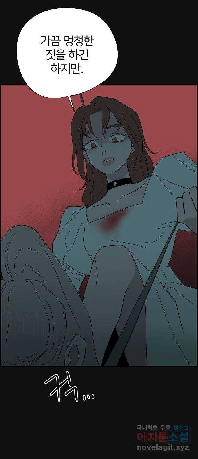 하나in세인 62화 52