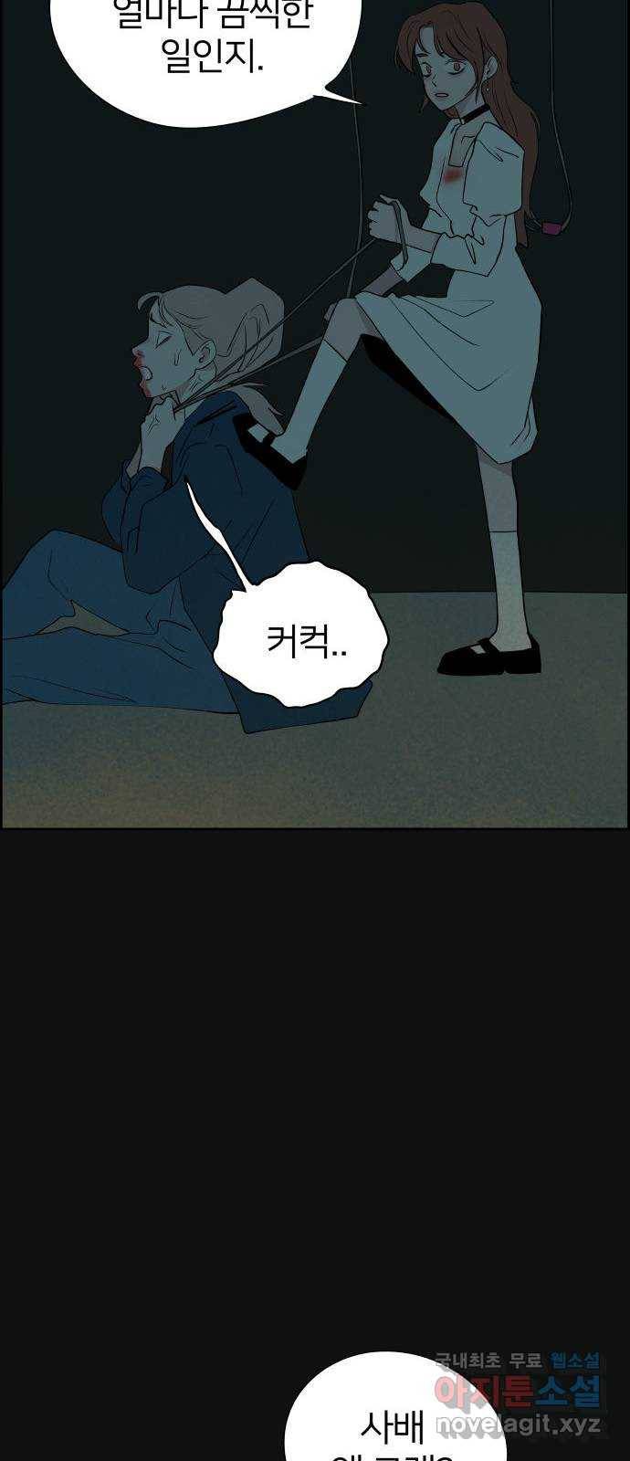 하나in세인 62화 61