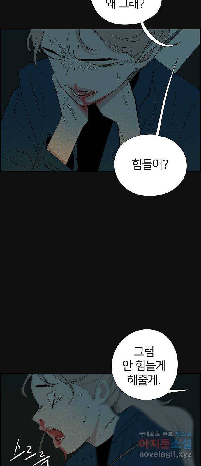 하나in세인 62화 62