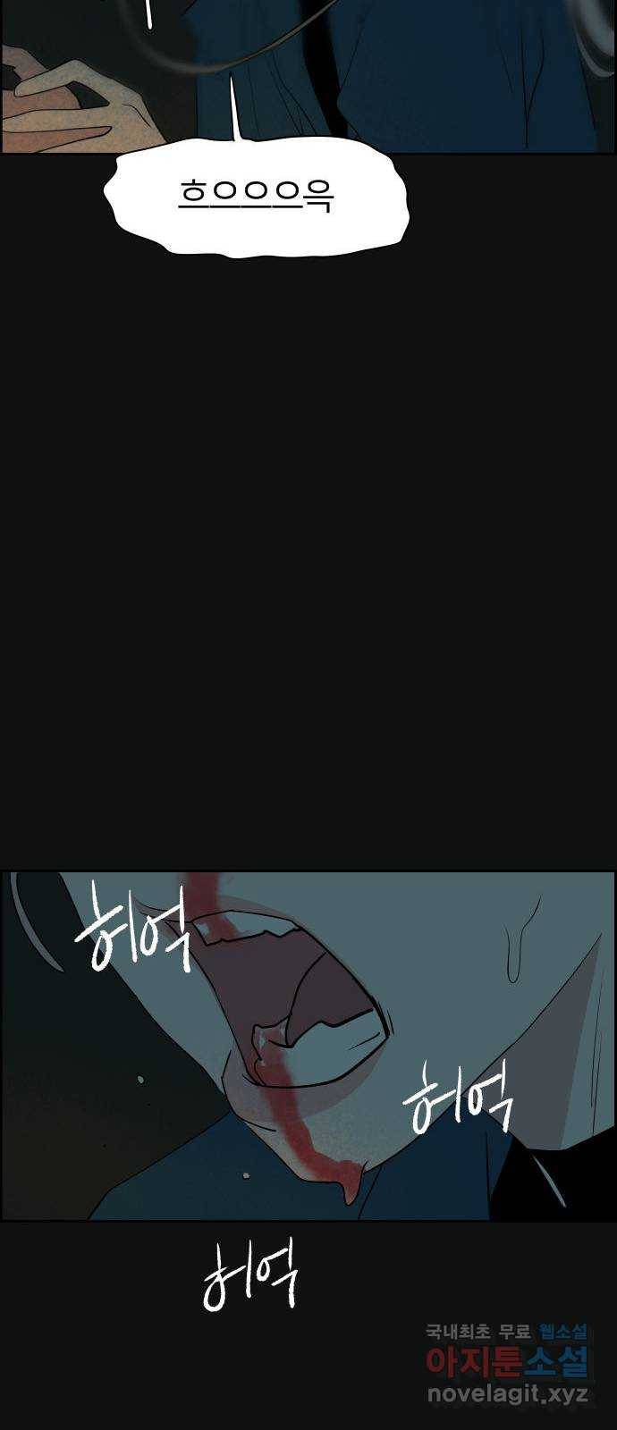 하나in세인 62화 63