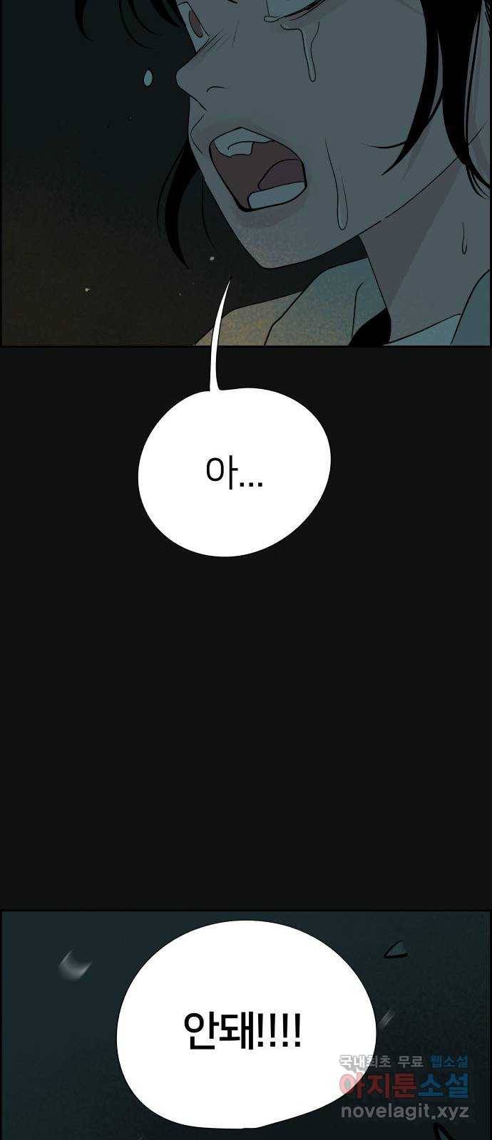 하나in세인 62화 67