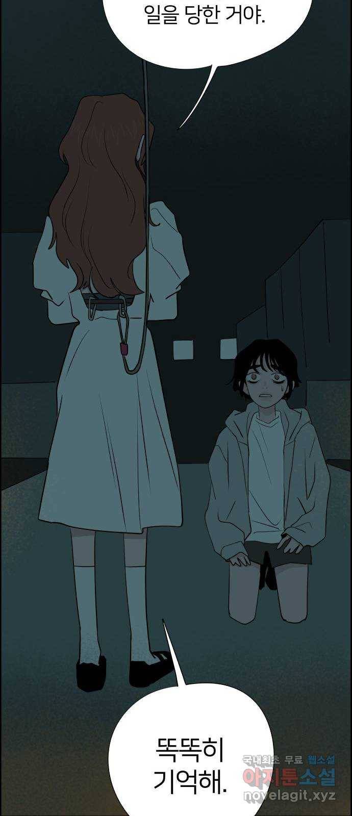 하나in세인 62화 70