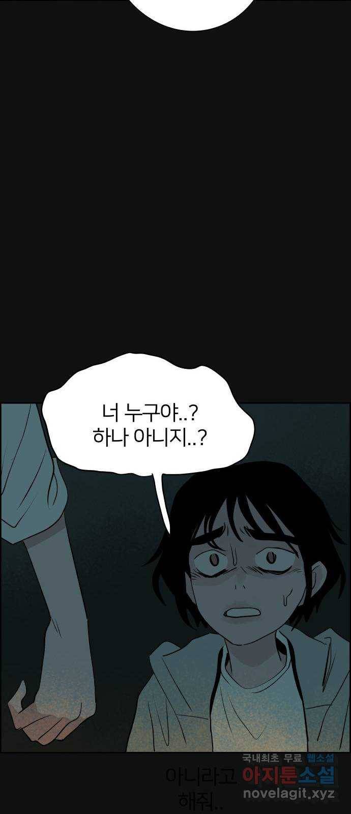 하나in세인 62화 71