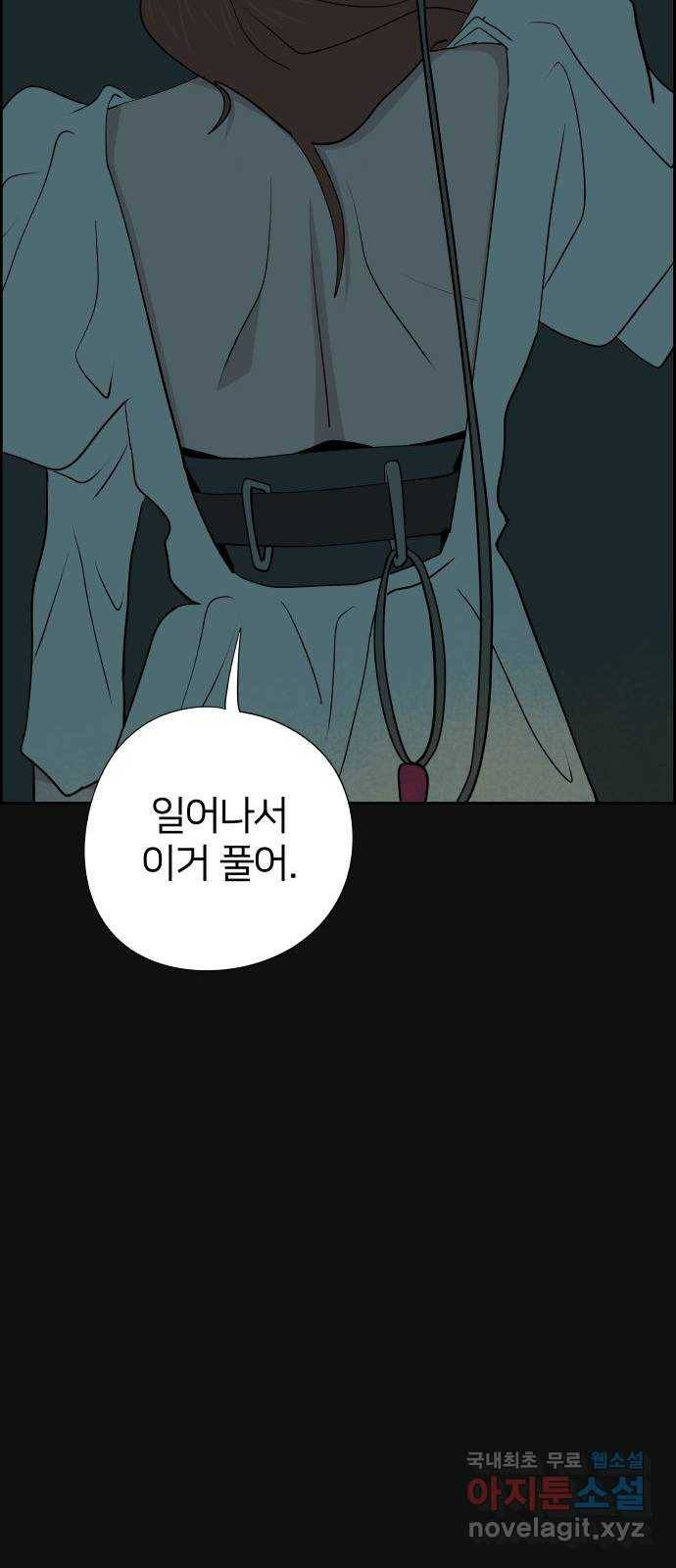 하나in세인 62화 74