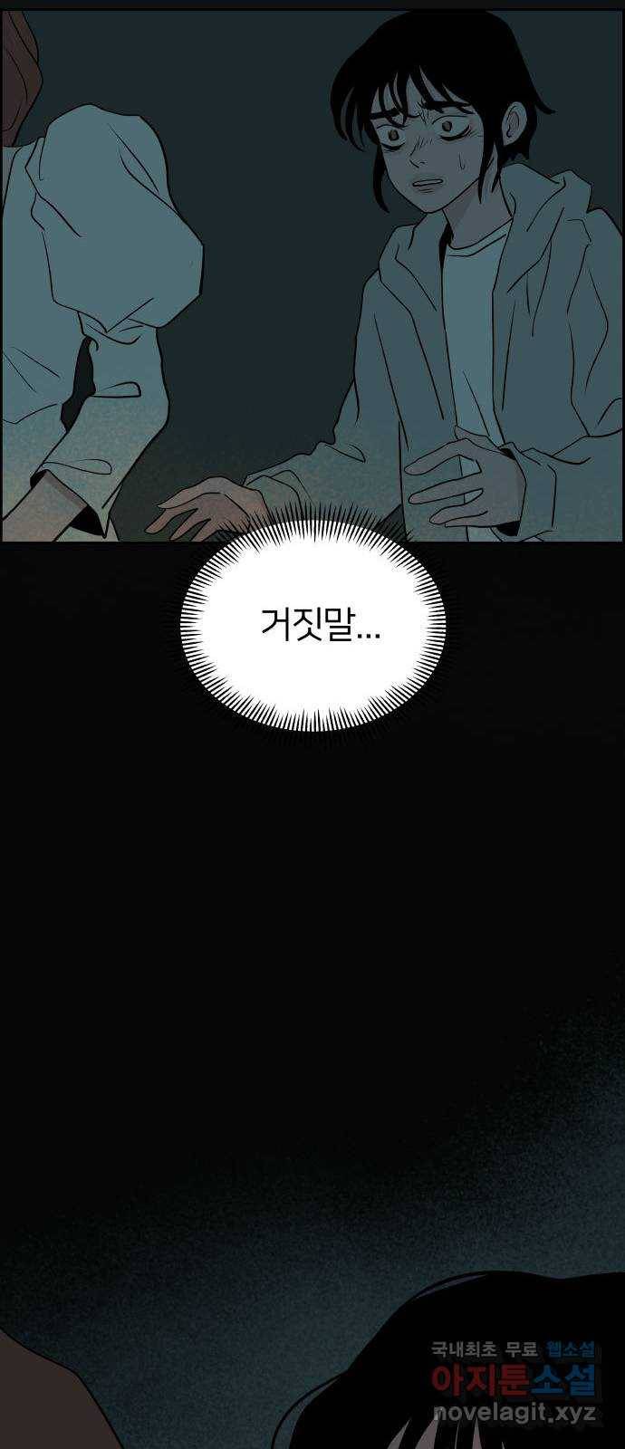 하나in세인 62화 75