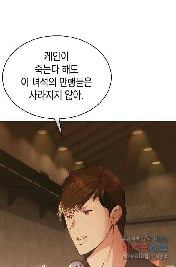 낙인의 플레인워커 17화 4