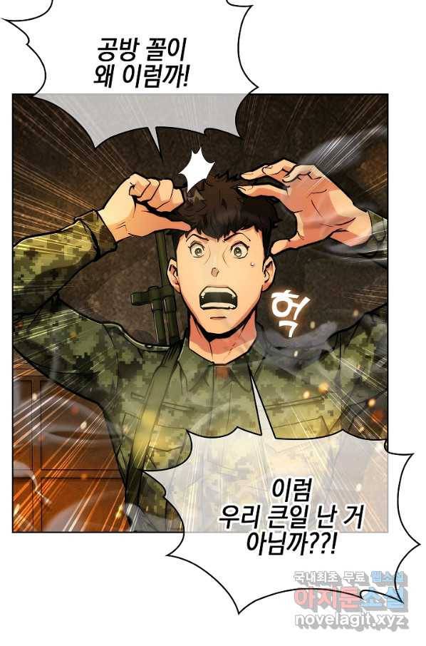 낙인의 플레인워커 17화 9