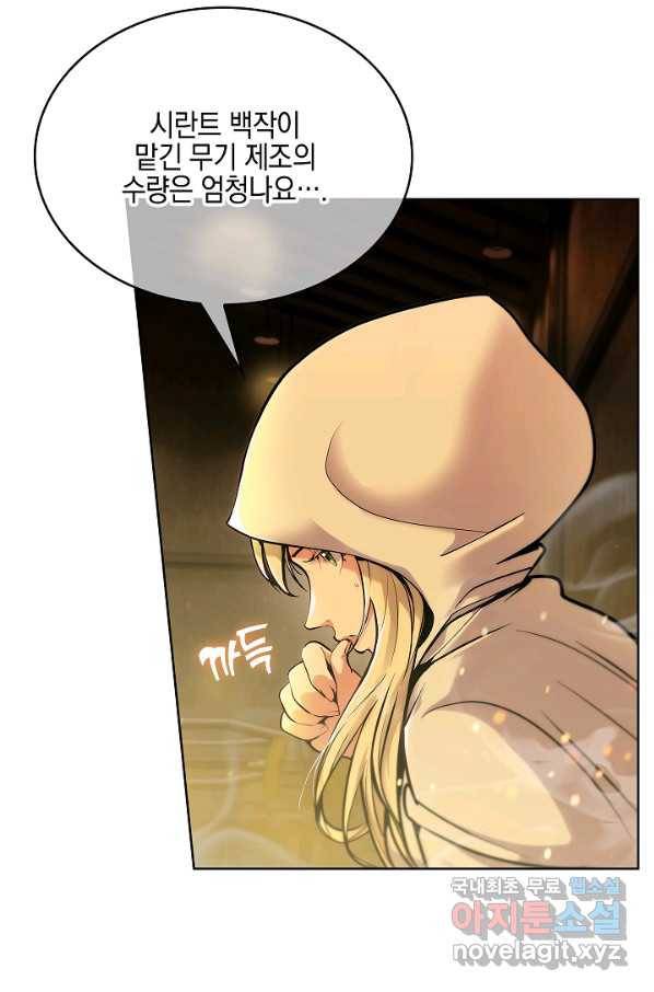 낙인의 플레인워커 17화 10