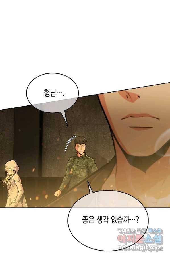 낙인의 플레인워커 17화 11