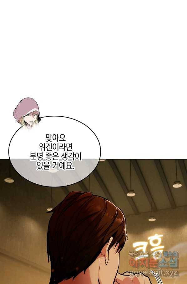 낙인의 플레인워커 17화 12