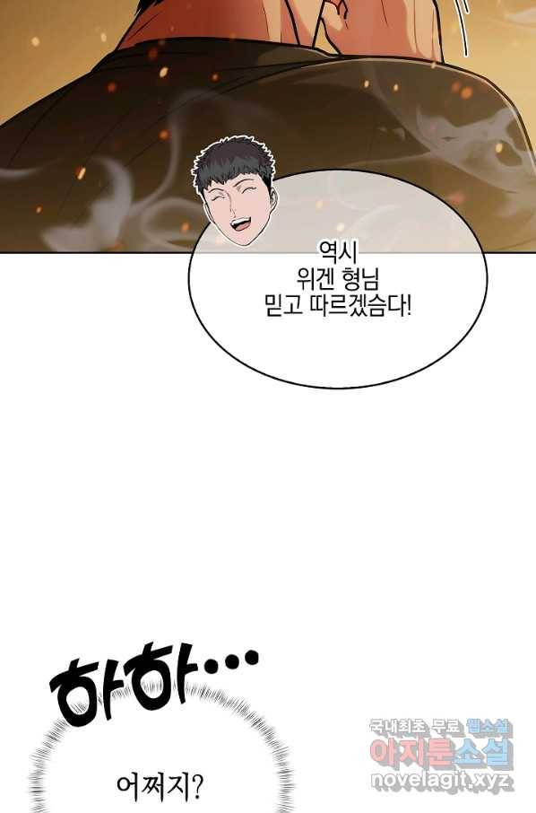 낙인의 플레인워커 17화 13