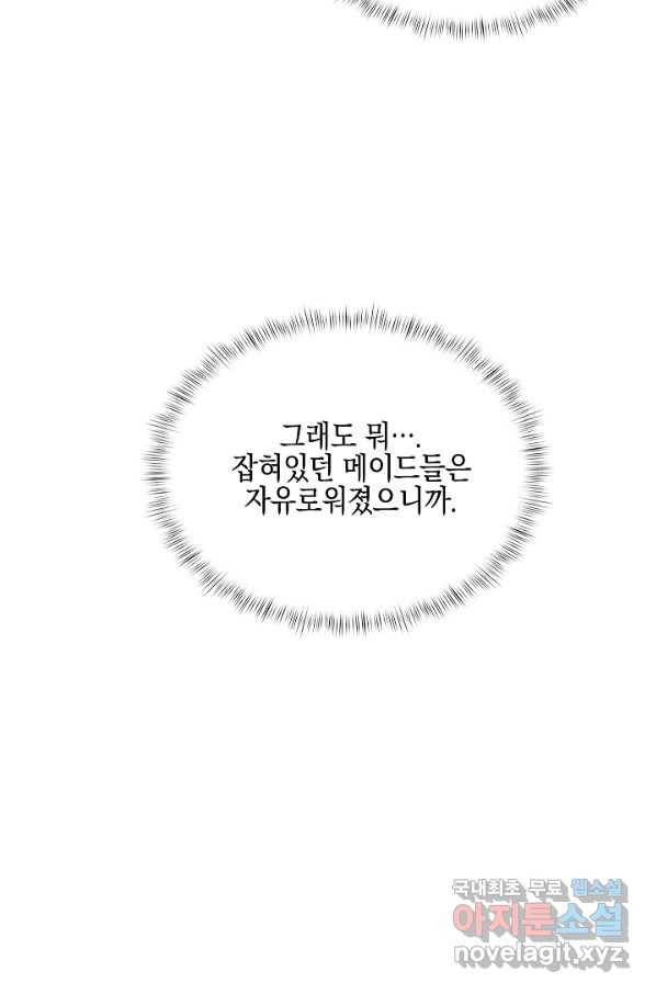 낙인의 플레인워커 17화 15