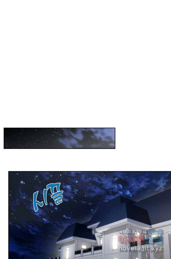 낙인의 플레인워커 17화 16