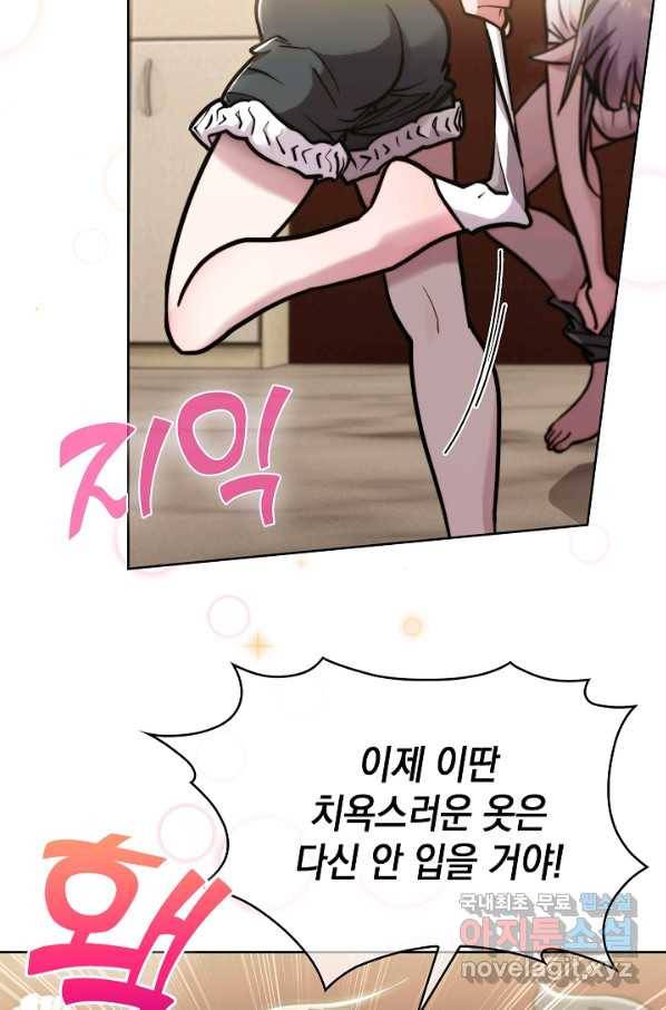 낙인의 플레인워커 17화 20
