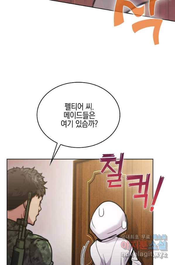 낙인의 플레인워커 17화 23