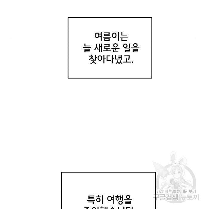 위아더좀비 73화 2