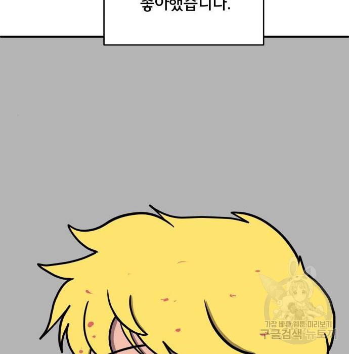 위아더좀비 73화 3