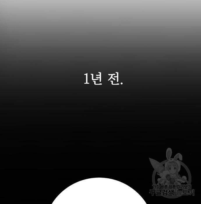 위아더좀비 73화 6