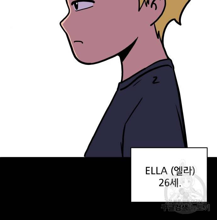 위아더좀비 73화 8