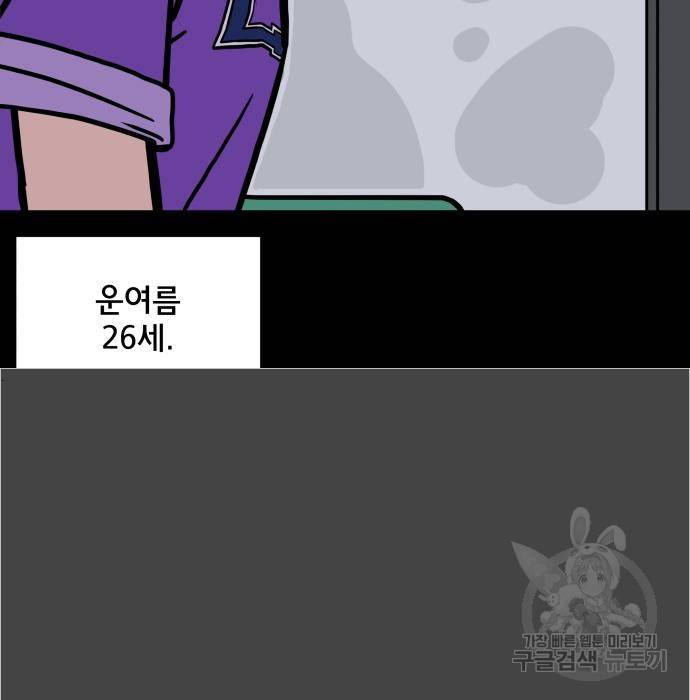 위아더좀비 73화 14