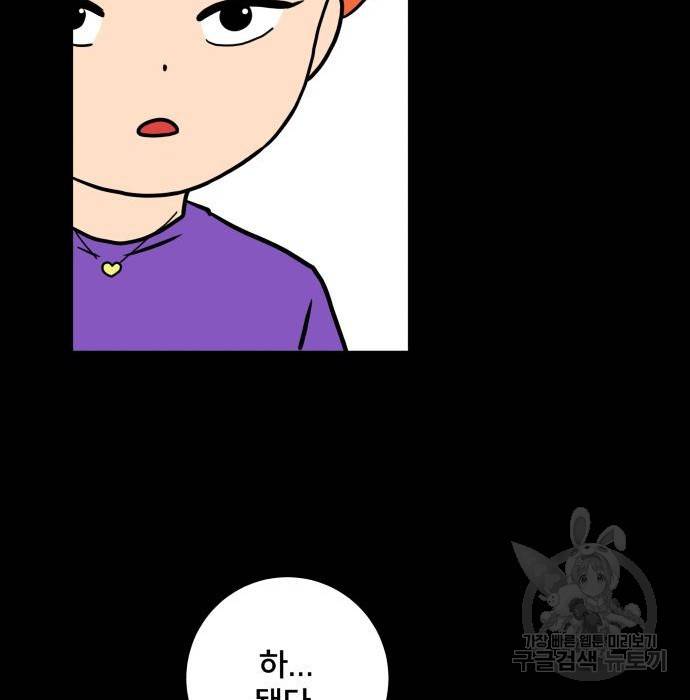 위아더좀비 73화 28