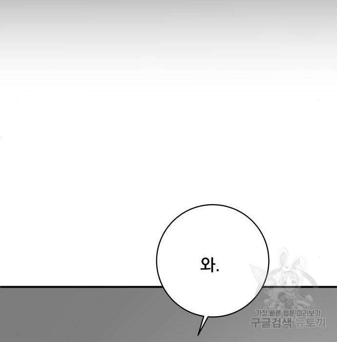 위아더좀비 73화 35