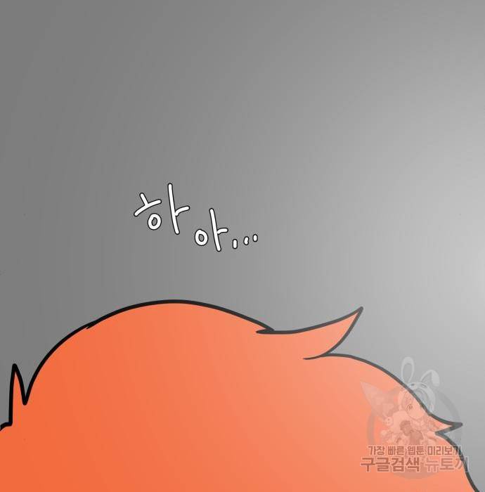 위아더좀비 73화 36