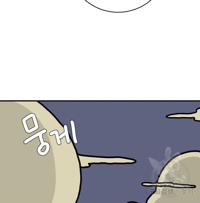 위아더좀비 73화 43