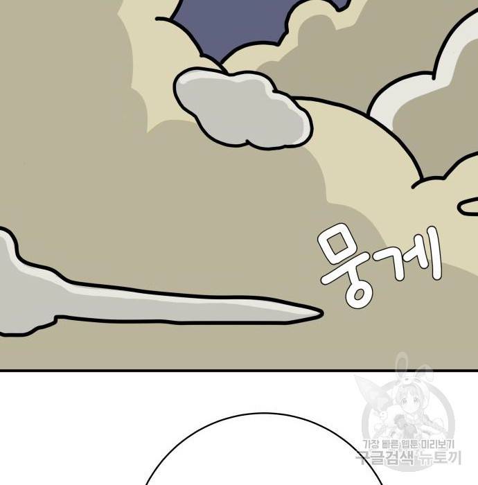 위아더좀비 73화 44
