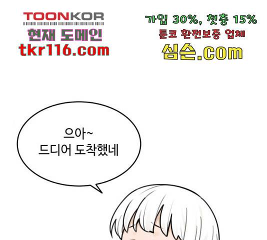 호랑이 들어와요 70화 1