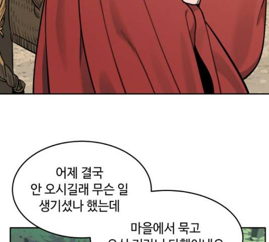 호랑이 들어와요 70화 3