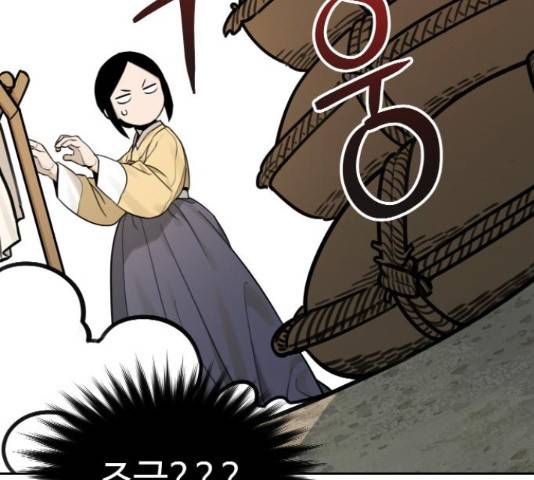 호랑이 들어와요 70화 9