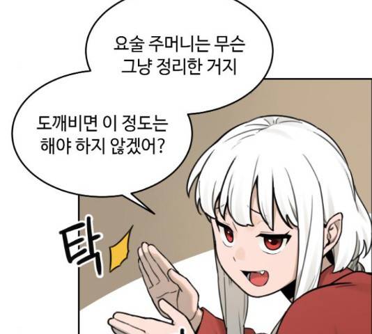 호랑이 들어와요 70화 12