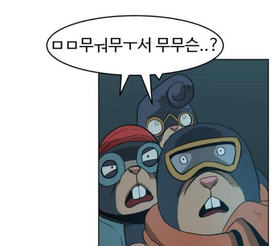 붉은 이정표 14화 10
