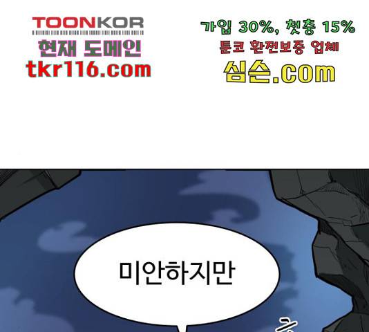 붉은 이정표 14화 12