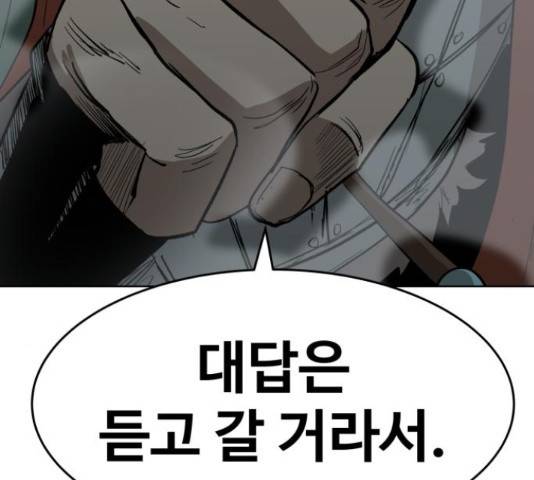 붉은 이정표 14화 18