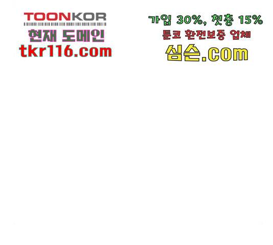 붉은 이정표 14화 22