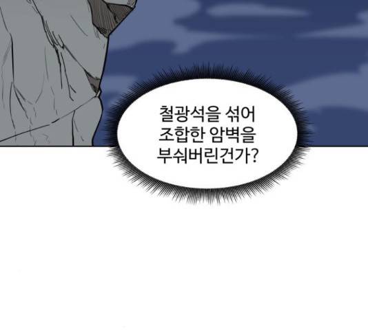 붉은 이정표 14화 26