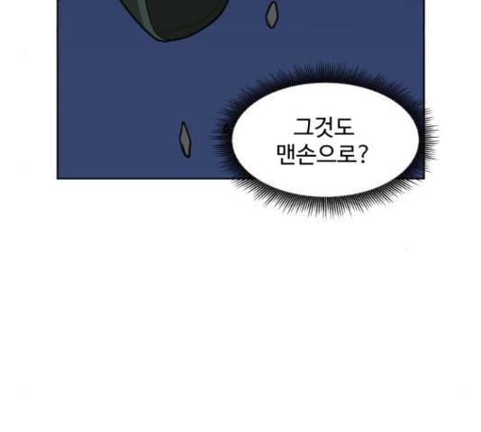 붉은 이정표 14화 28