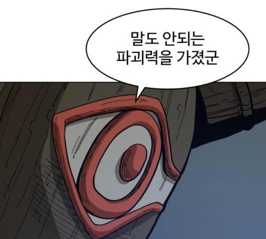 붉은 이정표 14화 29