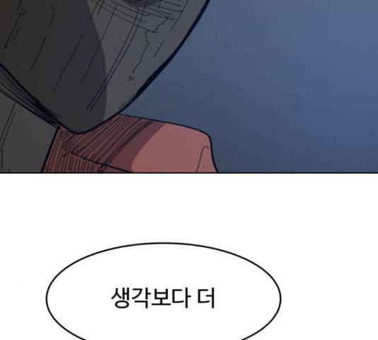 붉은 이정표 14화 30