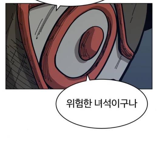붉은 이정표 14화 31