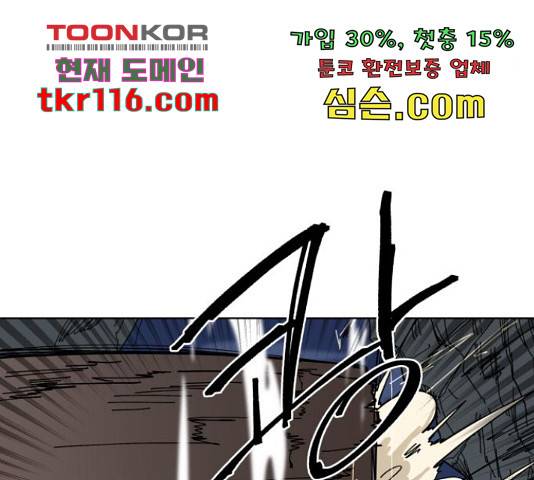 붉은 이정표 14화 34