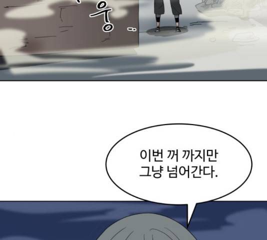 붉은 이정표 14화 38