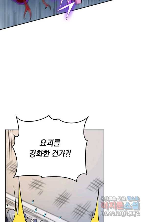 만렙종주 75화 3